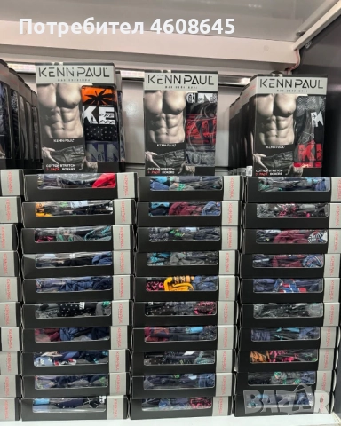 Мъжки Боксери Kenn Paul , снимка 12 - Бельо - 52439710