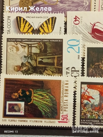 Стари пощенски марки без печат МОНГОЛИЯ, СССР,КУБА за КОЛЕКЦИЯ 52086, снимка 9 - Филателия - 53208153