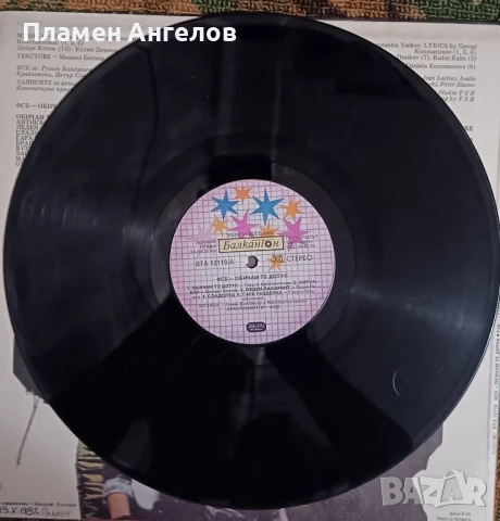 Грамофонна плоча ФСБ, снимка 4 - Грамофонни плочи - 51278845