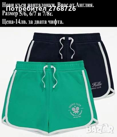  Нови къси клинчета и панталонки, внос от Англия-част2, снимка 11 - Детски къси панталони - 52688268