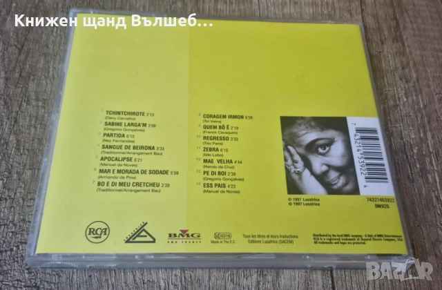 Компакт Дискове - Поп - Рок: Cesaria Evora - Cabo Verde, снимка 2 - CD дискове - 52943210