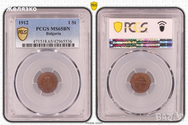 1 стотинка 1912 г Царство България MS65BN , снимка 1