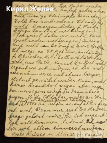 Стара пощенска картичка Царство България 1938г. с печати и марки 23637, снимка 5 - Филателия - 48265469