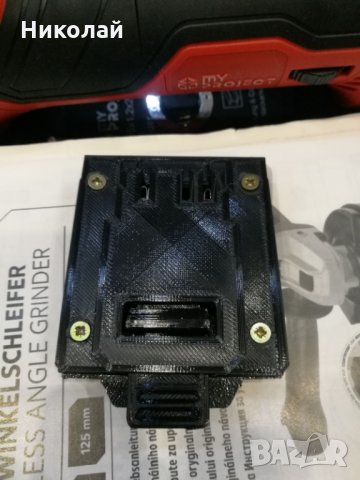  Преходници  адаптери  от  батерии  Parkside  X 20 към Makita , DeWalt , My Project , Bosch и други, снимка 8 - Винтоверти - 35450750