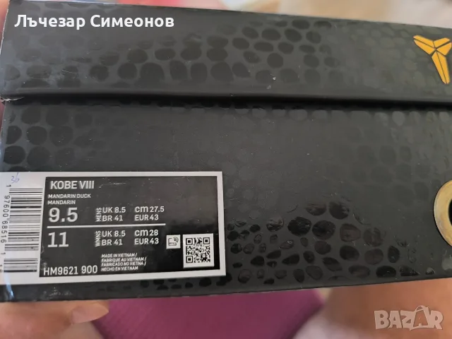 маратонки Кобе 8, снимка 7 - Спортни обувки - 55803631