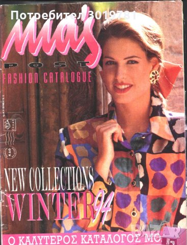 списание Mas Мас 1989 година брой 130 / 13