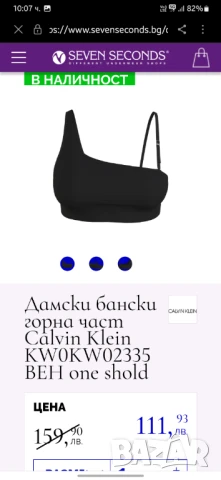 Горница на бански Calvin Klein L, нова, снимка 2 - Бански костюми - 50835709