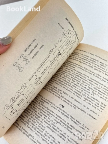 Спасете Титаник, Колин Уолъмбъри / книга-игра, снимка 12 - Други - 51591004