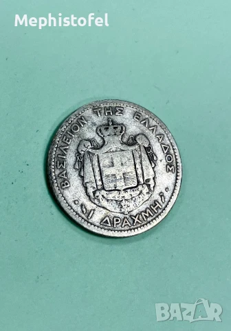 1 драхма 1883 г, Кралство Гърция - сребърна монета, рядка