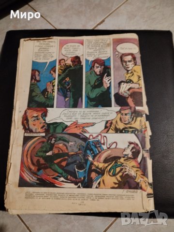 Списание Дъга 3, 6, 7, 8, 9, 27, снимка 15 - Списания и комикси - 42629901