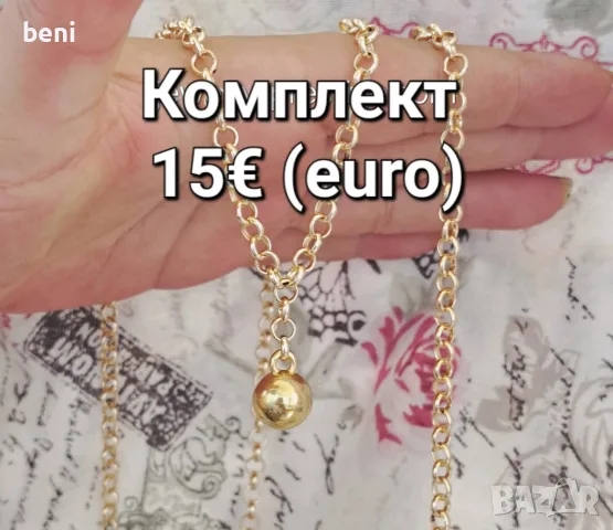 Бижута цени по снимките , снимка 7 - Колиета, медальони, синджири - 55755090