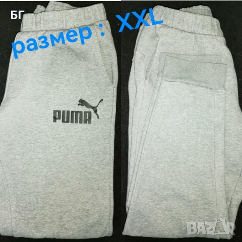 Мъжки и дамски анцузи 25лв 