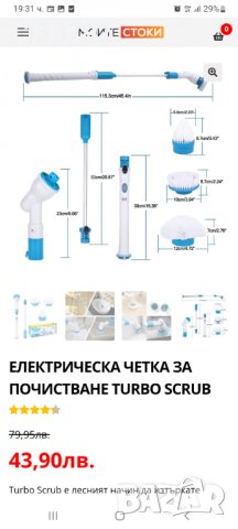 Четка за почистване на баня, снимка 2 - Други стоки за дома - 38066124