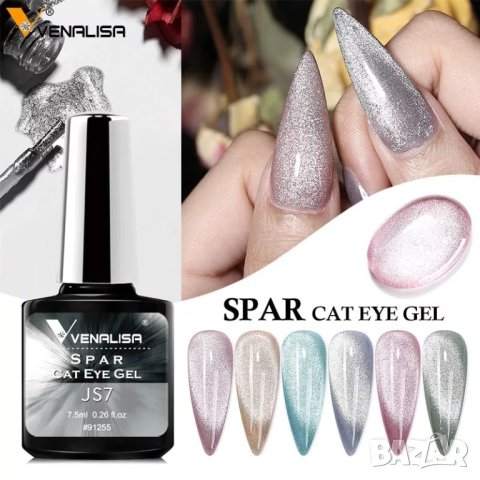  Venalisa Spar Cat Eye Magic / магнитен гел лак за нокти 