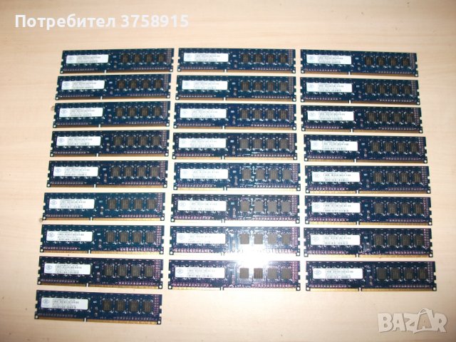 136.Ram DDR3,1333MHz,PC3-10600,2Gb,NANYA. Кит 25 броя, снимка 1 - RAM памет - 42814926