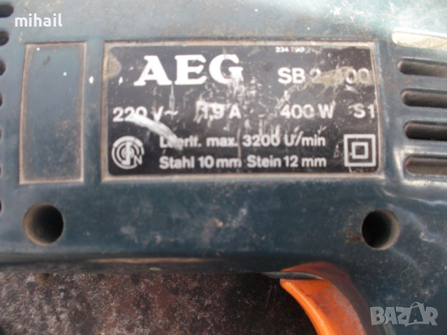 AEG SB2-400 двускоростна ударна бормашина, снимка 2 - Градинска техника - 44707018