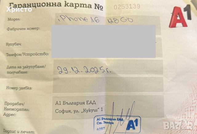 НОВО!!! Apple iPhone 16, 128GB, 5G, Ultramarine + подарък оригинален адаптер Apple  , снимка 4 - Apple iPhone - 52980484