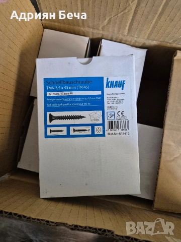 Строителни материали, снимка 4 - Строителни материали - 53167424