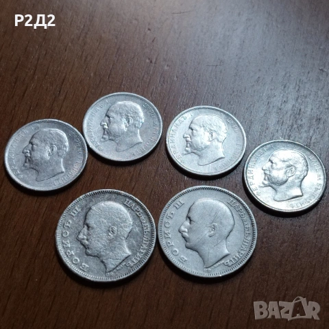 стари сребърни монети 50 стотинки и 20 лева , снимка 4 - Нумизматика и бонистика - 53966263