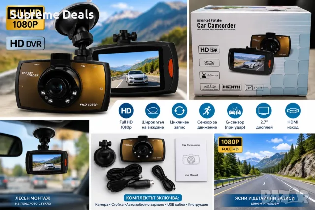 Видеорегистратор DVR за кола G30 Full HD 1080P с G-SENSOR