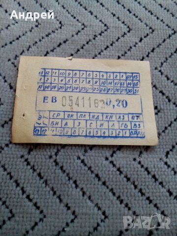 Стар автобусен билет #7