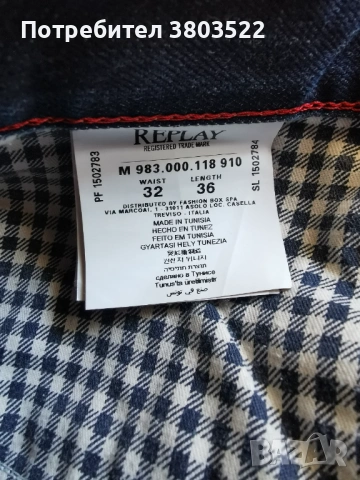 Мъжки дънки Replay Waitom 32, снимка 6 - Дънки - 53083205