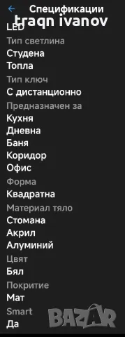 Смарт плафониера Xiaomi Yeelight, Wi-Fi, Гласов контрол, 50W, Дистанционно управление, снимка 7 - Лампи за таван - 49331809
