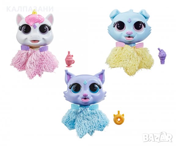 Интерактивни животни за хранене HASBRO F1545, асортимент, снимка 2 - Кукли - 35015351