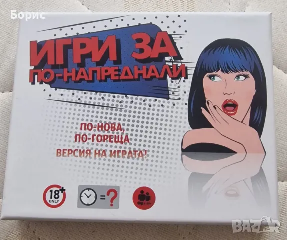 Игри за по-напреднали /карти, снимка 1 - Карти за игра - 47930369