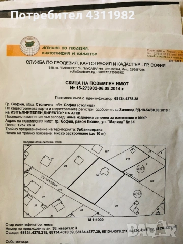 Парцел/място под наем, снимка 2 - Парцели - 53933684