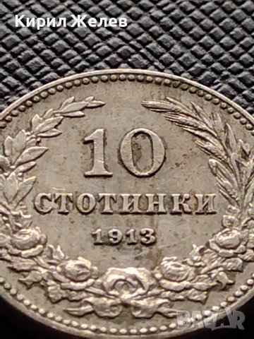 МОНЕТА 10 стотинки 1913г. ЦАРСТВО БЪЛГАРИЯ УНИКАТ ПЕРФЕКТНО СЪСТОЯНИЕ ЗА КОЛЕКЦИОНЕРИ 36163, снимка 2 - Нумизматика и бонистика - 39774781