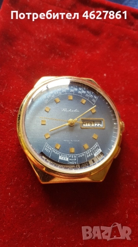 РАКЕТА ВЕЧЕН КАЛЕНДАР , снимка 2 - Мъжки - 52585528