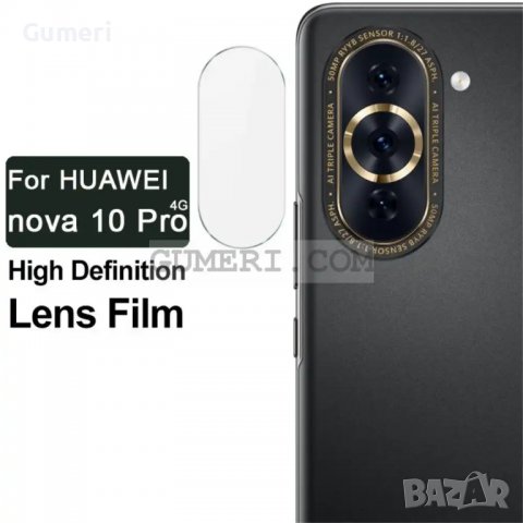 Huawei Nova 10 Pro стъклен протектор За Камерата, снимка 3 - Фолия, протектори - 40054890