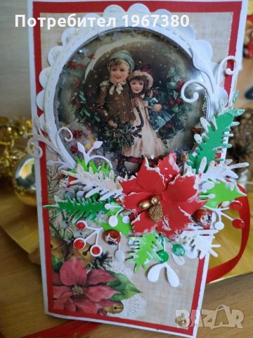 Картичка с място за шоколад подарък за Рождество Христово и Нова година, снимка 1 - Ръчно изработени сувенири - 30873055