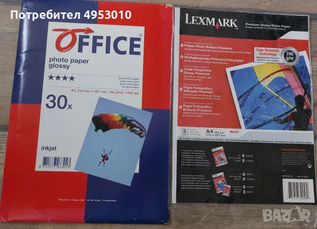 Фото хартия А4 Office + Lexmark, снимка 2 - Консумативи за принтери - 56136323