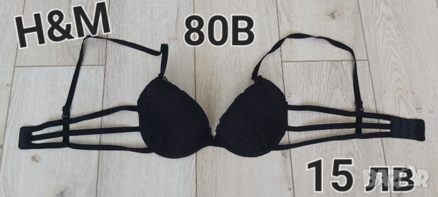 Н&М Сутиени-75 В,80 В, снимка 3 - Бельо - 36747717