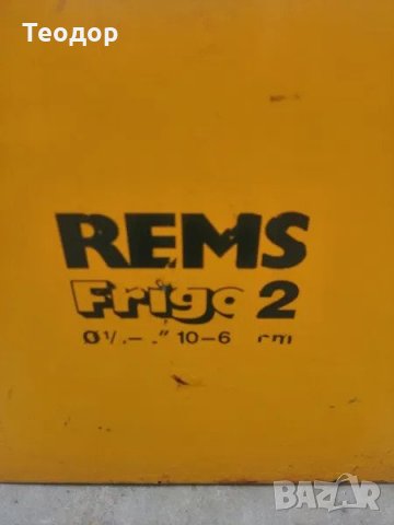  Rems frigo 2 , снимка 2 - Други машини и части - 32064648
