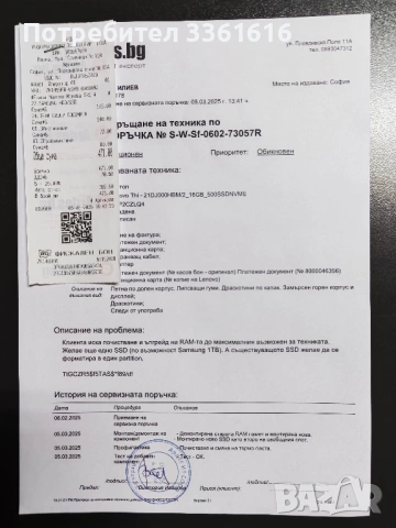 Лаптоп Lenovo ThinkBook, снимка 15 - Лаптопи за работа - 53341060