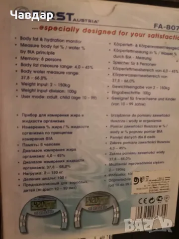Монитор First за телесни мазнини и хидратация за домашна употреба, снимка 3 - Друга електроника - 49091854