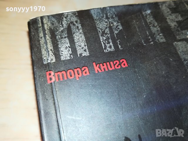 СТИГ ЛАРШОН-МОМИЧЕТО КОЕТО СИ ИГРАЕШЕ С ОГЪНЯ- КНИГА 1601231711, снимка 8 - Други - 39326990