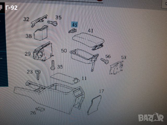 A2106800584/9B51**NEU**MERCEDES**W210**ДРЪЖКА ЗА КАПАКА ПОДЛАКЪТНИК **, снимка 7 - Части - 36841942