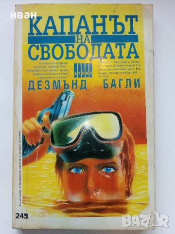 Книги по 0.90лв, снимка 3 - Художествена литература - 38976709