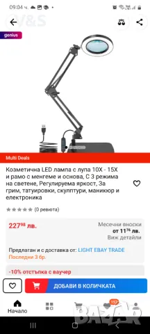 Станция с лупа и принадлежности,подходящ за запояване, гравиране, ремонт, четене, бижута и ръчно 