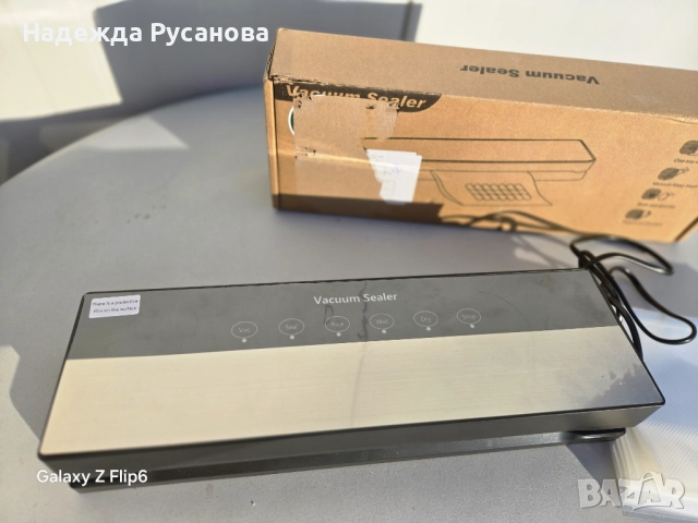 Вакум машина