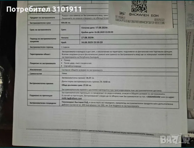 Прахосмукачка за мокро и сухо почистване BOSCH + 5 години гаранция, снимка 4 - Прахосмукачки - 49219579