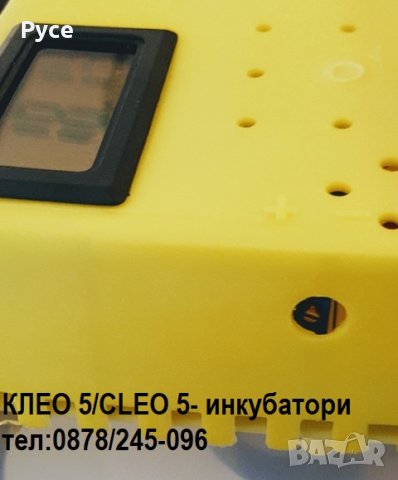  Клое 5 румънски инкубатори до 60 яйца! Гаранция 24 месеца!, снимка 4 - За птици - 35205703