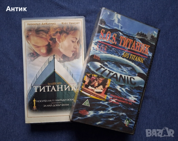 Видеокасети VHS Титаник / S.O.S. Титаник Мулти Видео Център
