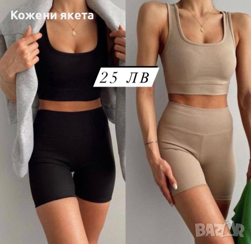 Дамски спортни екипи на ниски цени • Онлайн — Bazar.bg