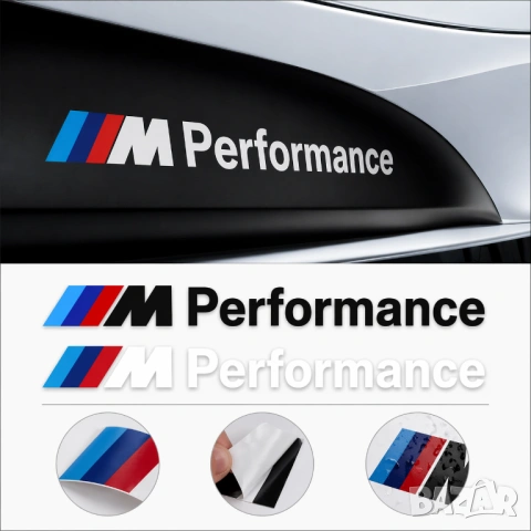 M Performance Стикер 300мм Винил – Бял/Черен за BMW