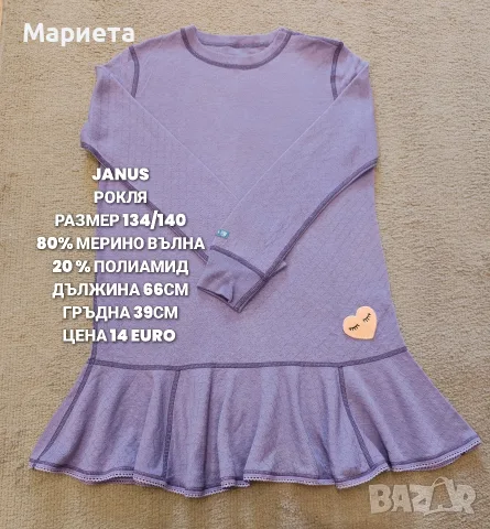 МЕРИНО ВЪЛНА ЗА ДЕЦА , снимка 3 - Детски комплекти - 56511861